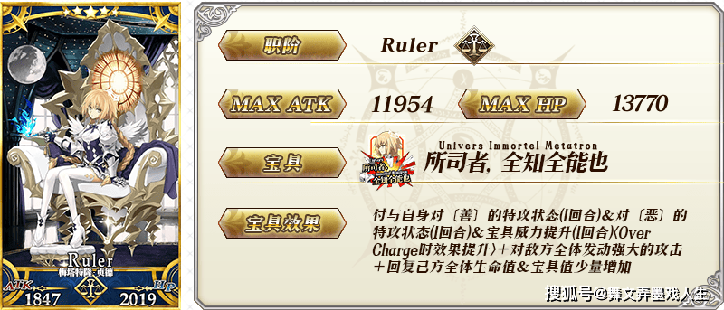 五一必抽颜值天花板！《FGO》奏章4新SSR梅塔特隆・贞德登场